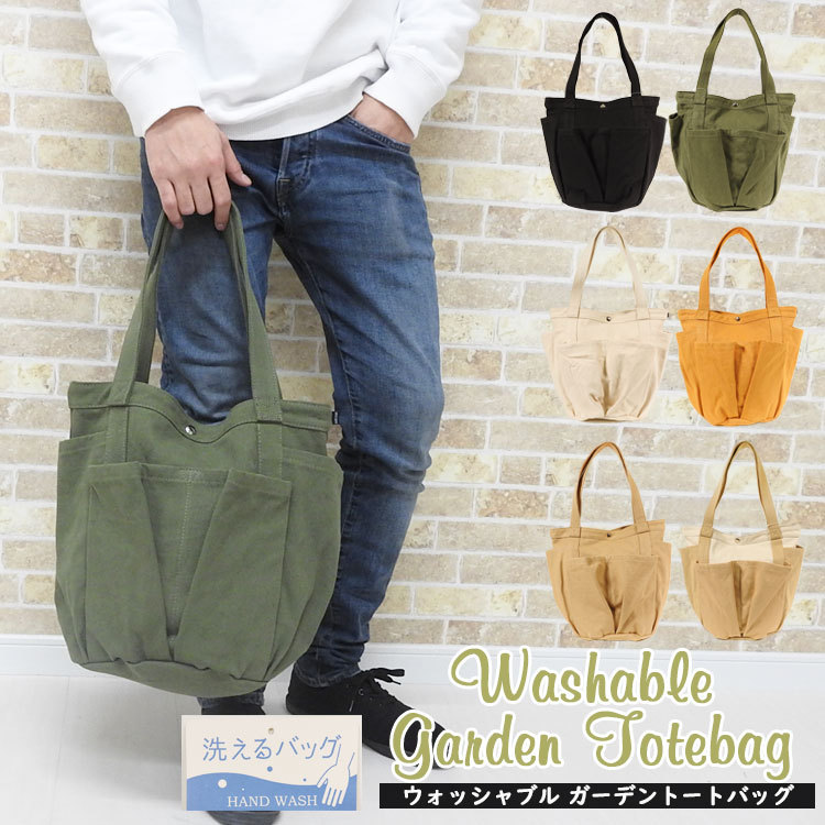 楽天市場 メール便送料無料 トートバッグ メンズ キャンバス 帆布 布 軽量 軽い 丈夫 大容量 縦型 縦 カジュアル 大きめ 小さめ 多収納 シンプル 無地 おしゃれ サブバッグ 大きい かっこいい お洒落 黒 白 洗える マグネット スナップボタン ガーデニング 全国一律