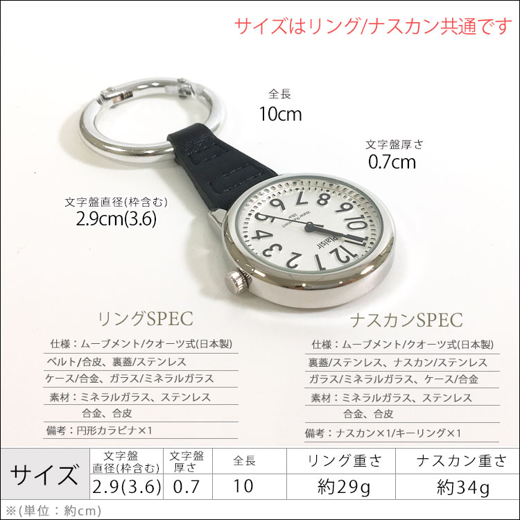 値下げ】 懐中時計 クォーツ 懐中 時計 カラビナ キーホルダー レディース 3気圧 防水 手巻き ダイヤル ウォッチ おしゃれ アナログ ポケット ウォッチ メンズ ブランド 日本製 ナースウォッチ かわいい キッズ 子供 文字盤 見やすい 看護師 condominiotiradentes.com