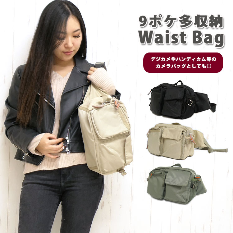 楽天市場】ウエストバッグ レディース 大容量 ナイロン 撥水