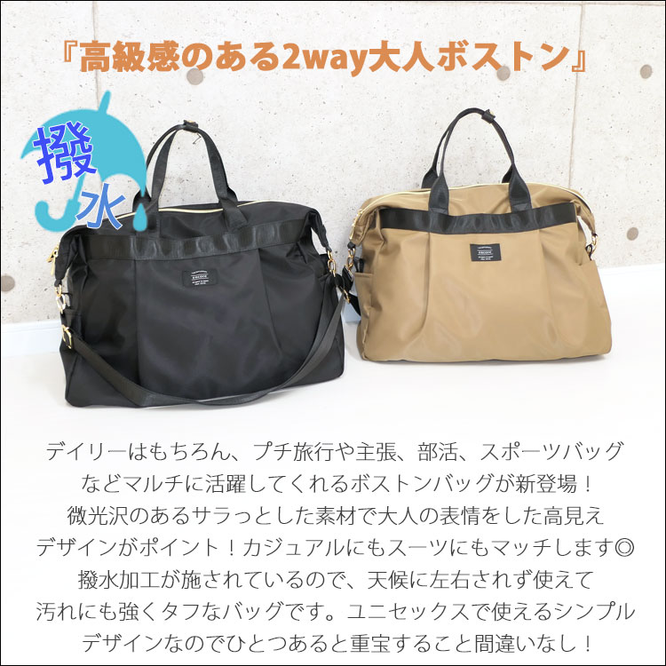 2way ボストンバッグ 旅行 黒 フォーマル 軽量 レディース 丈夫