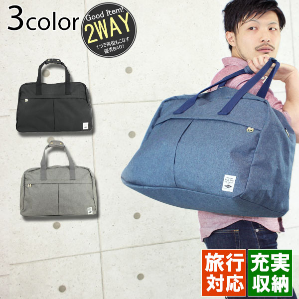 楽天市場】2way ボストンバッグ 旅行 レディース メンズ 大容量 楽天市場】2way ボストンバッグ 旅行 レディース メンズ 大容量