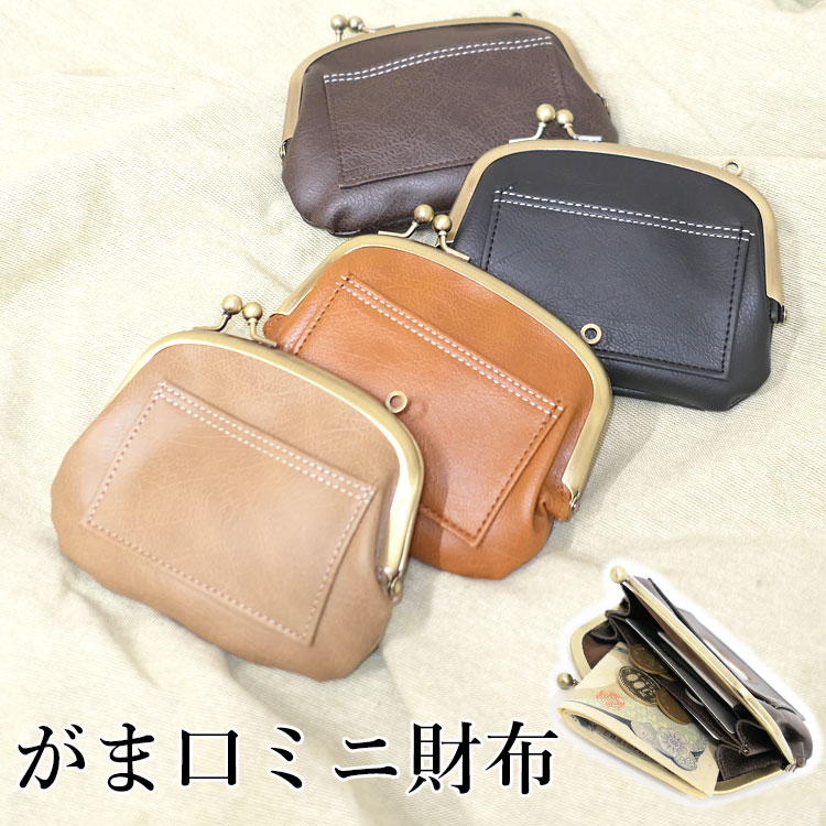 ☆新品未使用☆希少☆Kitamura ブラウン がま口式財布 wal-054.jpg