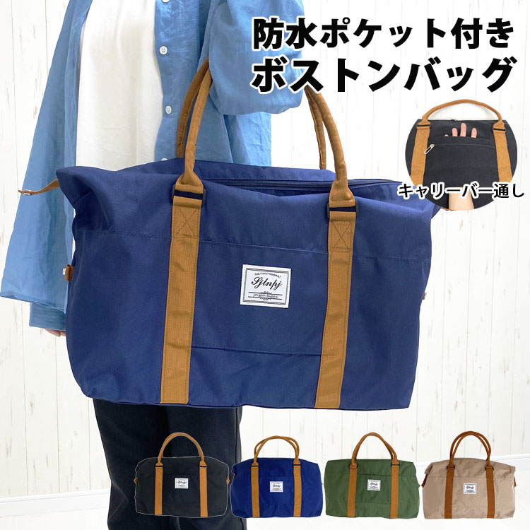 楽天市場】【2520円→2268円】2way ボストンバッグ 旅行