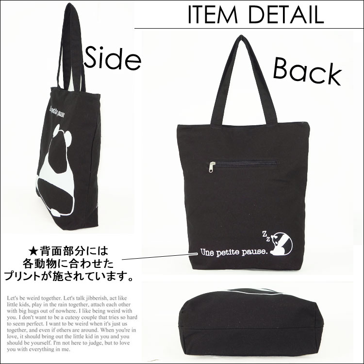 トートバッグ キャンバス A4 無地 厚手 メンズ 帆布 縦型 動物 カジュアル 大きめ おしゃれ 2way 肩掛け 小さめ ミニトートバッグ ファスナー付き 布 縦長 黒 白 大容量 手提げバッグ アニマル エコバッグ トート 軽量 ブラック 動物柄