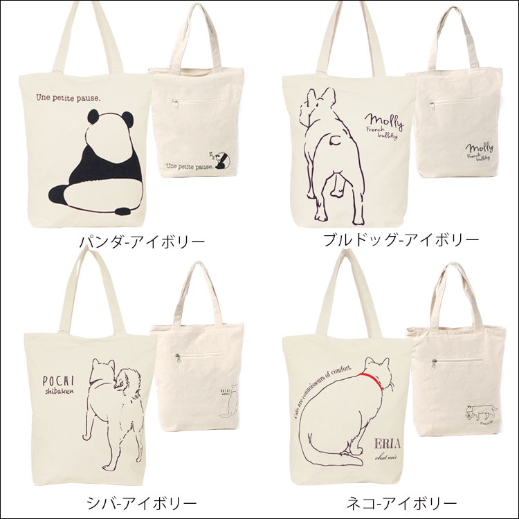 トートバッグ キャンバス A4 無地 厚手 メンズ 帆布 縦型 動物 カジュアル 大きめ おしゃれ 2way 肩掛け 小さめ ミニトートバッグ ファスナー付き 布 縦長 黒 白 大容量 手提げバッグ アニマル エコバッグ トート 軽量 ブラック 動物柄