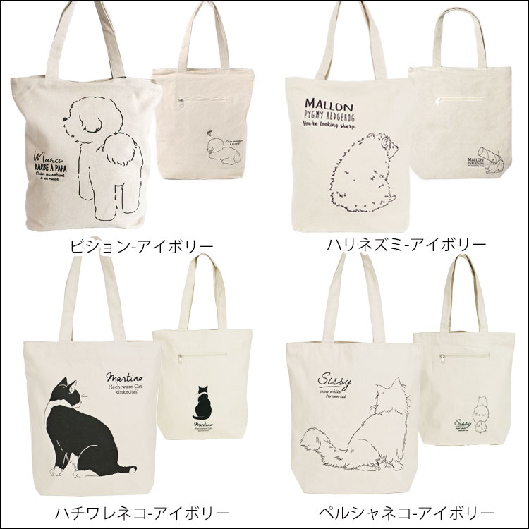 トートバッグ キャンバス A4 無地 厚手 メンズ 帆布 縦型 動物 カジュアル 大きめ おしゃれ 2way 肩掛け 小さめ ミニトートバッグ ファスナー付き 布 縦長 黒 白 大容量 手提げバッグ アニマル エコバッグ トート 軽量 ブラック 動物柄