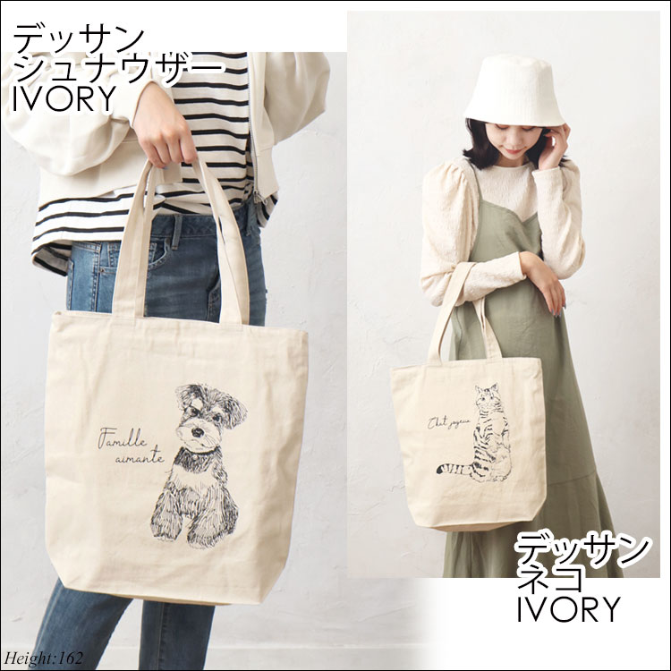トートバッグ キャンバス A4 無地 厚手 メンズ 帆布 縦型 動物 カジュアル 大きめ おしゃれ 2way 肩掛け 小さめ ミニトートバッグ ファスナー付き 布 縦長 黒 白 大容量 手提げバッグ アニマル エコバッグ トート 軽量 ブラック 動物柄