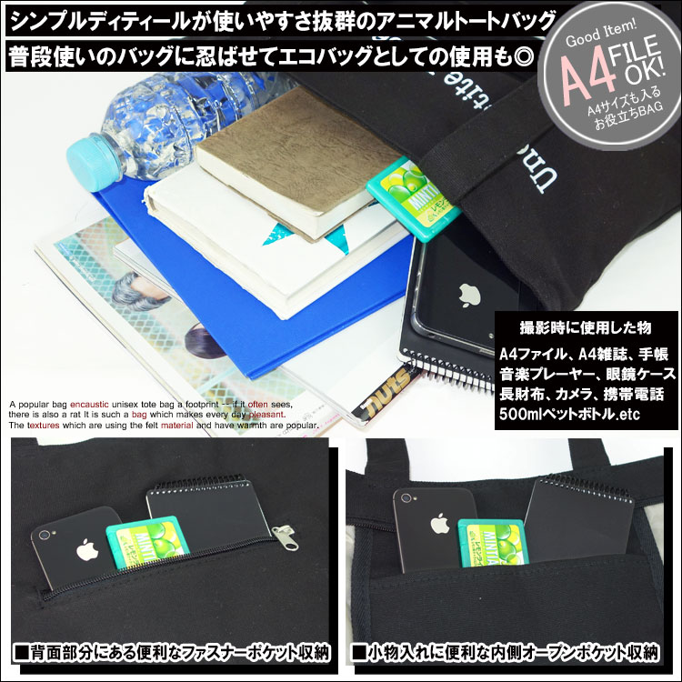 トートバッグ キャンバス A4 無地 厚手 メンズ 帆布 縦型 動物 カジュアル 大きめ おしゃれ 2way 肩掛け 小さめ ミニトートバッグ ファスナー付き 布 縦長 黒 白 大容量 手提げバッグ アニマル エコバッグ トート 軽量 ブラック 動物柄