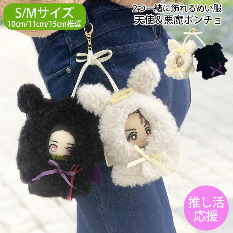楽天市場】ちびぐるみ 着せ替え 洋服 ぬい服 ぬいぐるみ 服 10cm