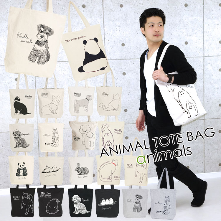トートバッグ キャンバス A4 無地 厚手 メンズ 帆布 縦型 動物 カジュアル 大きめ おしゃれ 2way 肩掛け 小さめ ミニトートバッグ ファスナー付き 布 縦長 黒 白 大容量 手提げバッグ アニマル エコバッグ トート 軽量 ブラック 動物柄