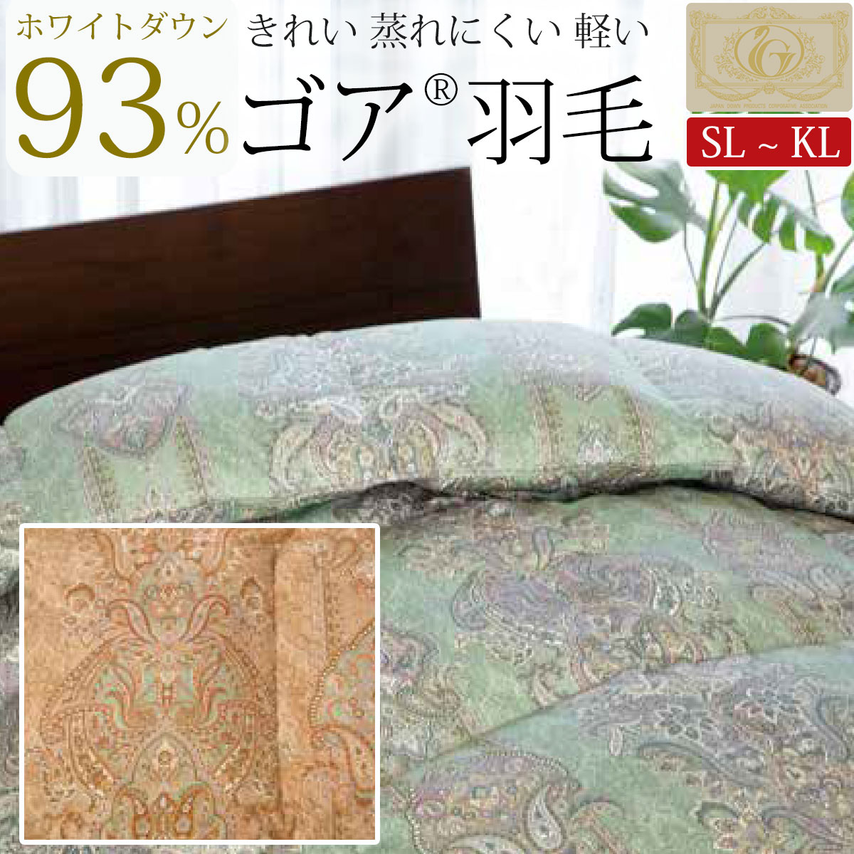 SG見澄ますとは？いだき締める吊りひもの安全性のある標準尺度をわかりやすく明らかにする