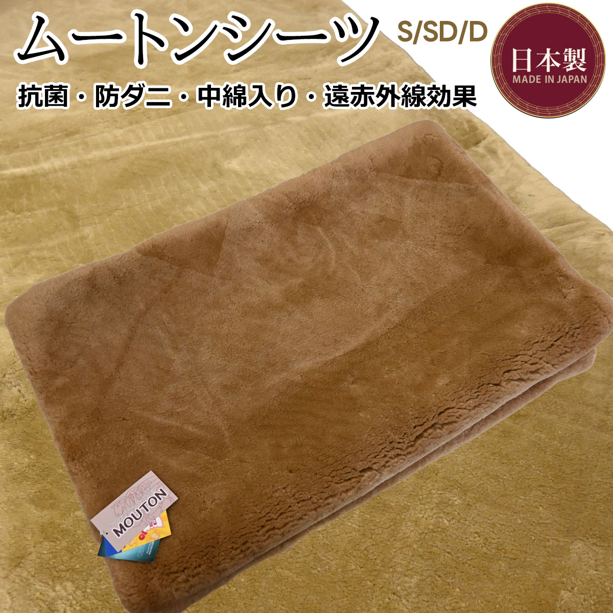 楽天市場】京都西川（株）オーストラリア産メリノ種ショーンラム