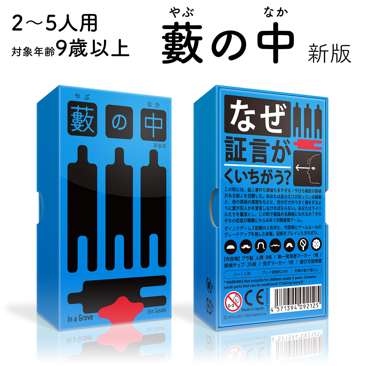 (未使用･未開封品)　テーブルゲーム 海底探検 f4u0baa 海底探検 深版 ゲームマーケット大賞 新品 ボードゲーム 子ども