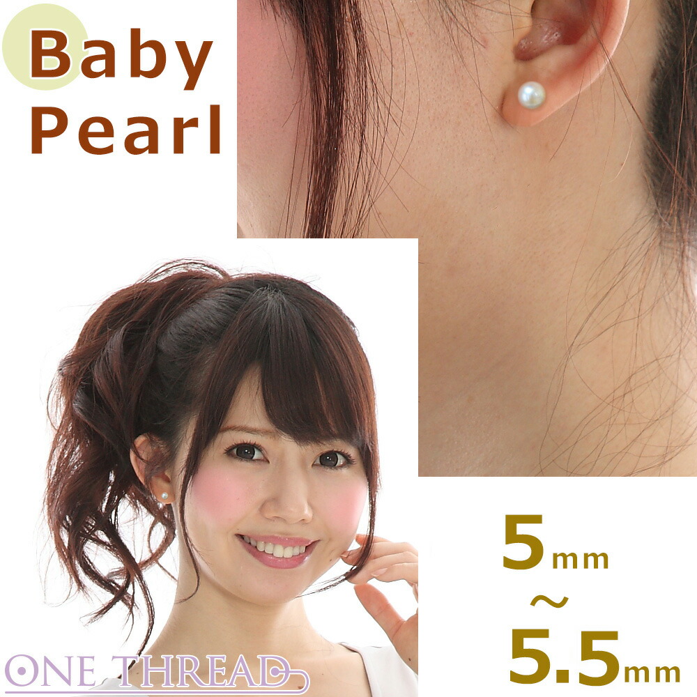 One Thread Pearl Earrings 18 K Gold 4 5 Mm Baby Pearl Earrings 18 K Gold 4 5 Mm Baby Akoya Pearls