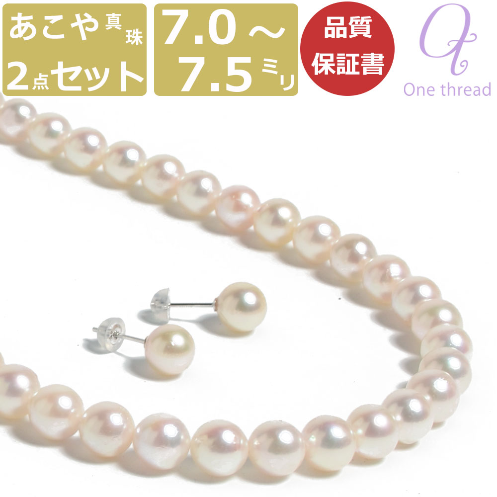 Sakuya パールネックレスセット パールロングネックレスセット8mm 80c