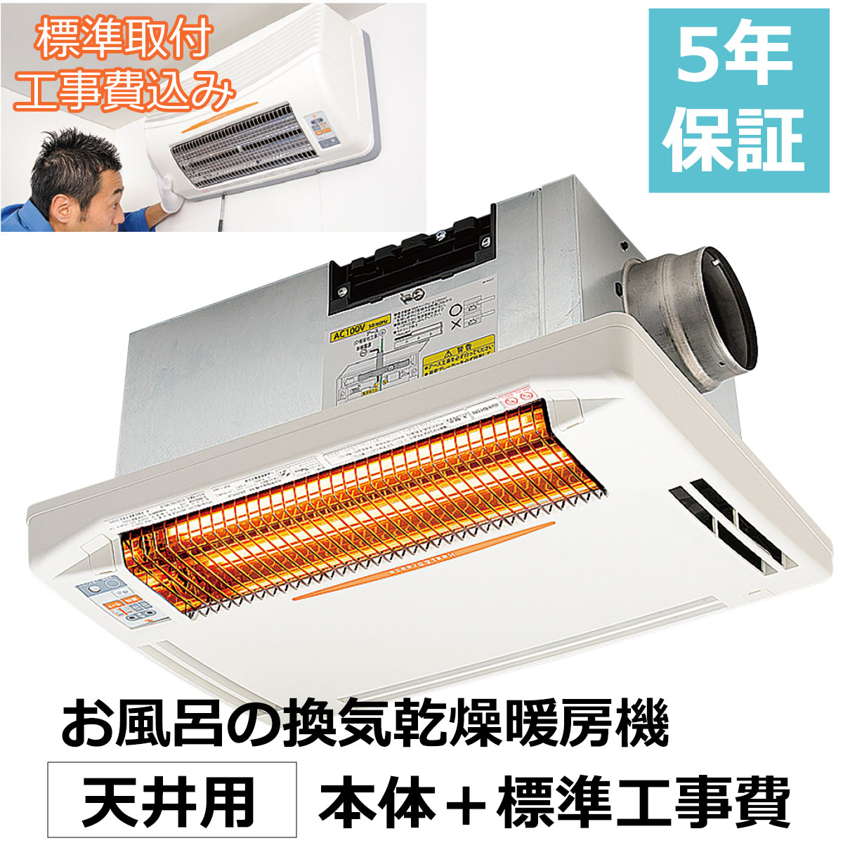 楽天市場】日立 浴室乾燥暖房機 浴室乾燥 単相200V 防水仕様