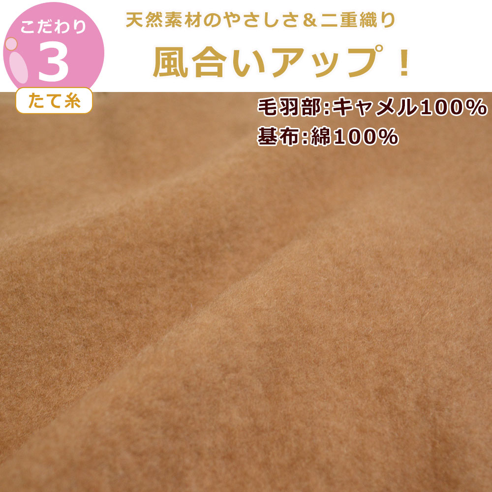 キャメル毛布 毛羽部 ワンスレッド 毛布 ウール 西川 シングル ウール ウール毛布 純毛毛布 キャメル毛布 パール 日本製 キャメル 毛布 シングルサイズ Camel ブランケット 泉大津 One Thread 国産 Rcp パパコソ公式shop By ワンスレッド楽天ランキング第1位 満足度94 キャメル毛布 毛羽部 ワンスレッド 毛布 ウール 西川 シングル ウール ウール毛布 純毛毛布 キャメル毛布 パール 日本製 キャメル 毛布 シングルサイズ Camel ブランケット 泉大津 One Thread 国産 Rcp パパコソ公式shop By ワンスレッド楽天ランキング第1位 満足度94