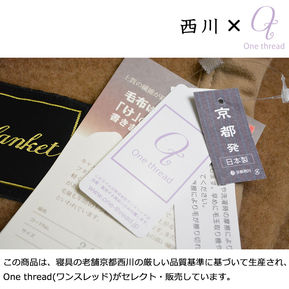 キャメル毛布 毛羽部 ワンスレッド 毛布 ウール 西川 シングル ウール ウール毛布 純毛毛布 キャメル毛布 パール 日本製 キャメル 毛布 シングルサイズ Camel ブランケット 泉大津 One Thread 国産 Rcp パパコソ公式shop By ワンスレッド楽天ランキング第1位 満足度94 キャメル毛布 毛羽部 ワンスレッド 毛布 ウール 西川 シングル ウール ウール毛布 純毛毛布 キャメル毛布 パール 日本製 キャメル 毛布 シングルサイズ Camel ブランケット 泉大津 One Thread 国産 Rcp パパコソ公式shop By ワンスレッド楽天ランキング第1位 満足度94