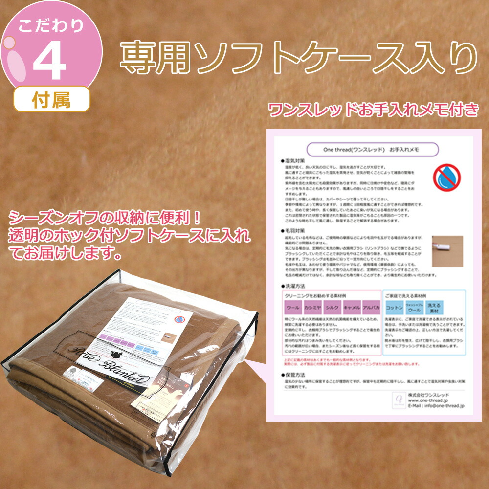 キャメル毛布 毛羽部 ワンスレッド 毛布 ウール 西川 シングル ウール ウール毛布 純毛毛布 キャメル毛布 パール 日本製 キャメル 毛布 シングルサイズ Camel ブランケット 泉大津 One Thread 国産 Rcp パパコソ公式shop By ワンスレッド楽天ランキング第1位 満足度94 キャメル毛布 毛羽部 ワンスレッド 毛布 ウール 西川 シングル ウール ウール毛布 純毛毛布 キャメル毛布 パール 日本製 キャメル 毛布 シングルサイズ Camel ブランケット 泉大津 One Thread 国産 Rcp パパコソ公式shop By ワンスレッド楽天ランキング第1位 満足度94