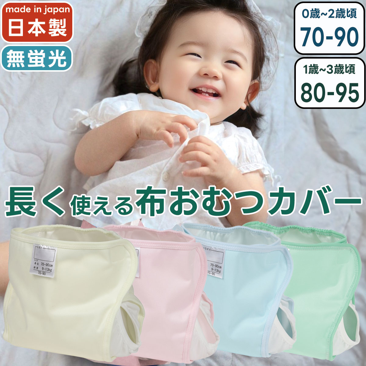 楽天市場】【メール便対応】 kucca クッカ 布おむつカバー 綿