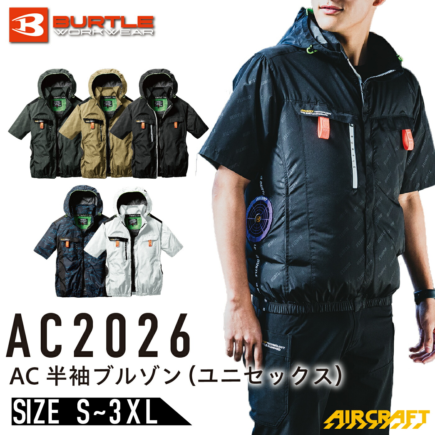 楽天市場】【服のみ】 バートル AC2031 ハイバックファン エアー