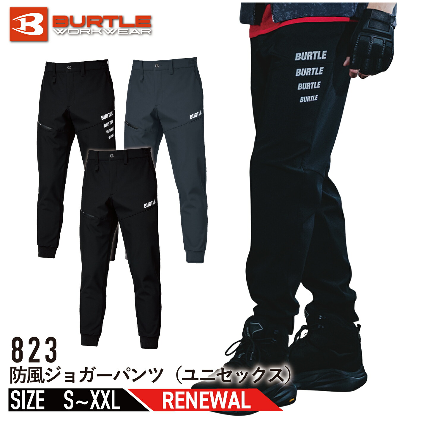はる 楽天市場】【2025年版】バートル 823 ウォームアップパンツ 保温性