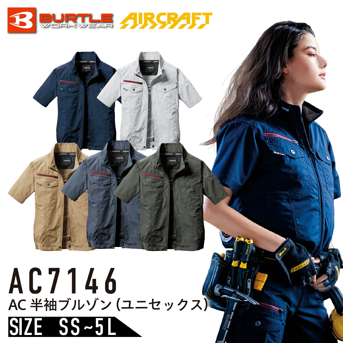 楽天市場】【全品ポイント10倍】バートル AC2036 ハイバックファン