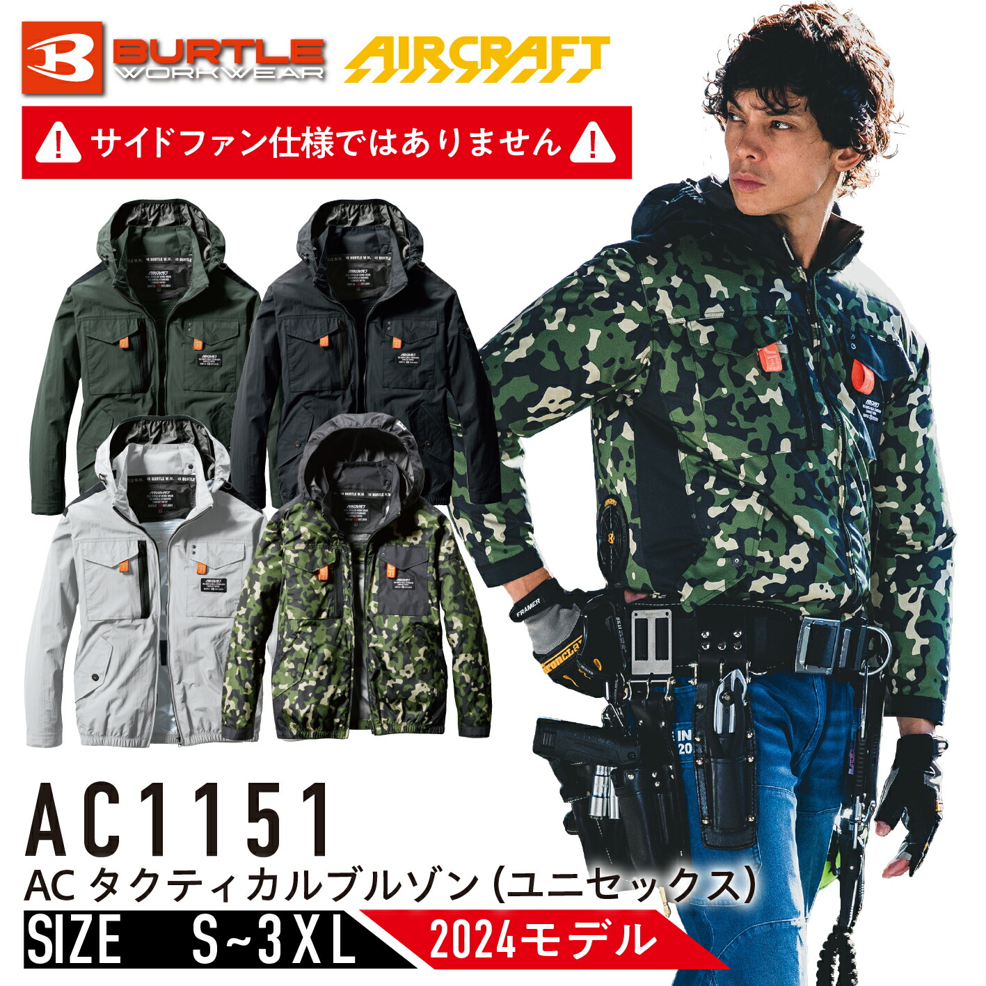 楽天市場】【服のみ】 バートル AC2031 ハイバックファン エアー