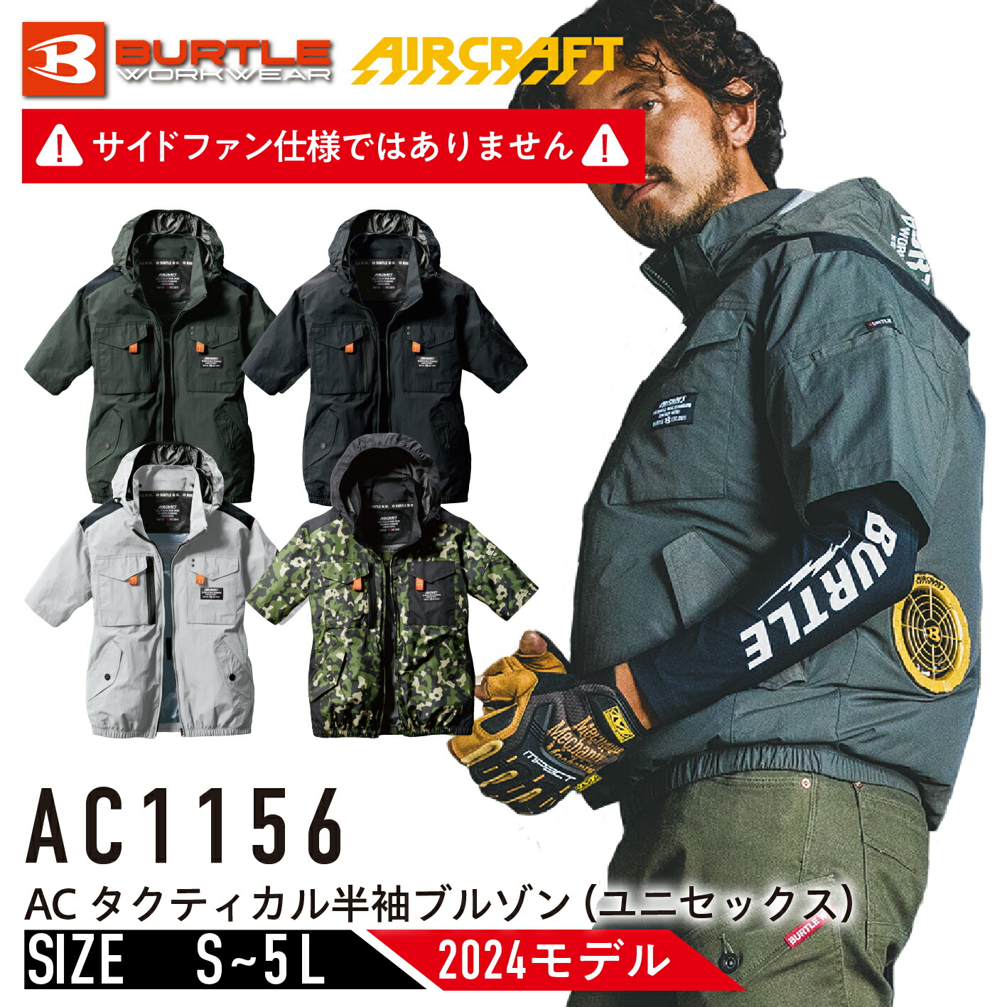 楽天市場】バートル AC2036 ハイバックファン エアークラフト
