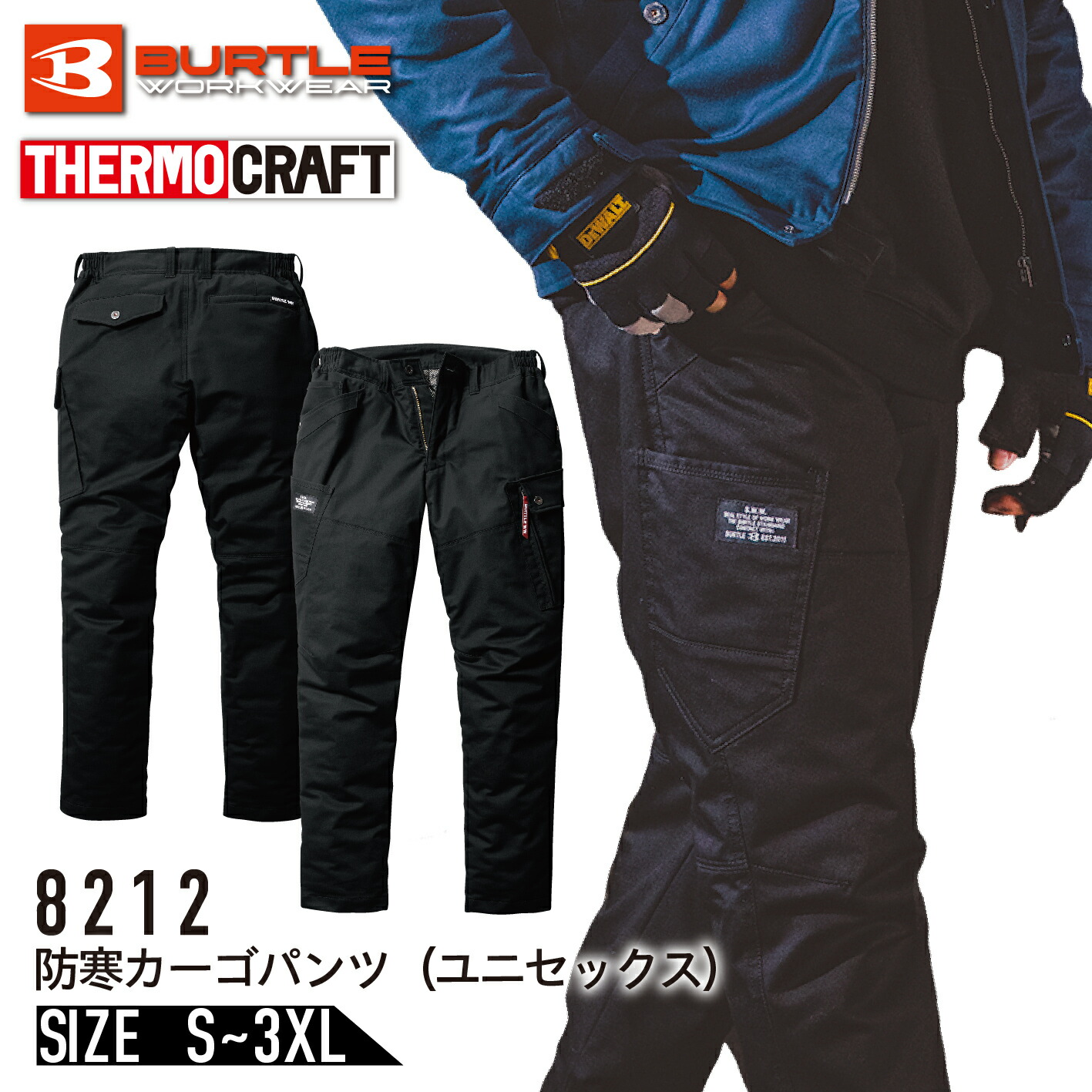 True Black Burton カーゴ パンツ　３ＸＬ　国内未発売 楽天市場】BURTLE 防寒カーゴパンツ （ユニセックス） 8212 【秋冬