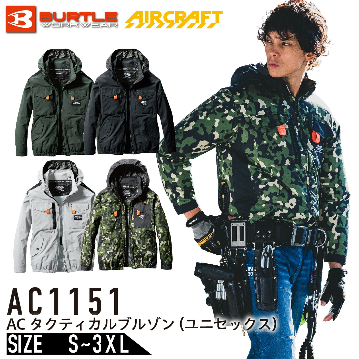 楽天市場】バートル AC2036 ハイバックファン エアークラフト