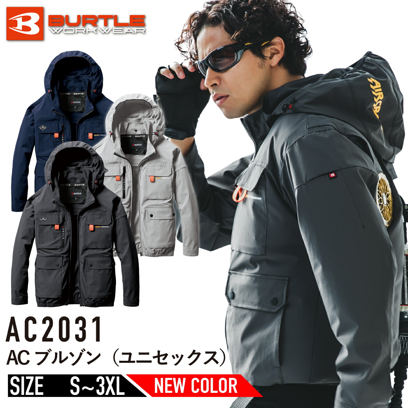 バートル空調服　セット 春夏用]バートル AC2036SET エアークラフトハイバックファン半袖
