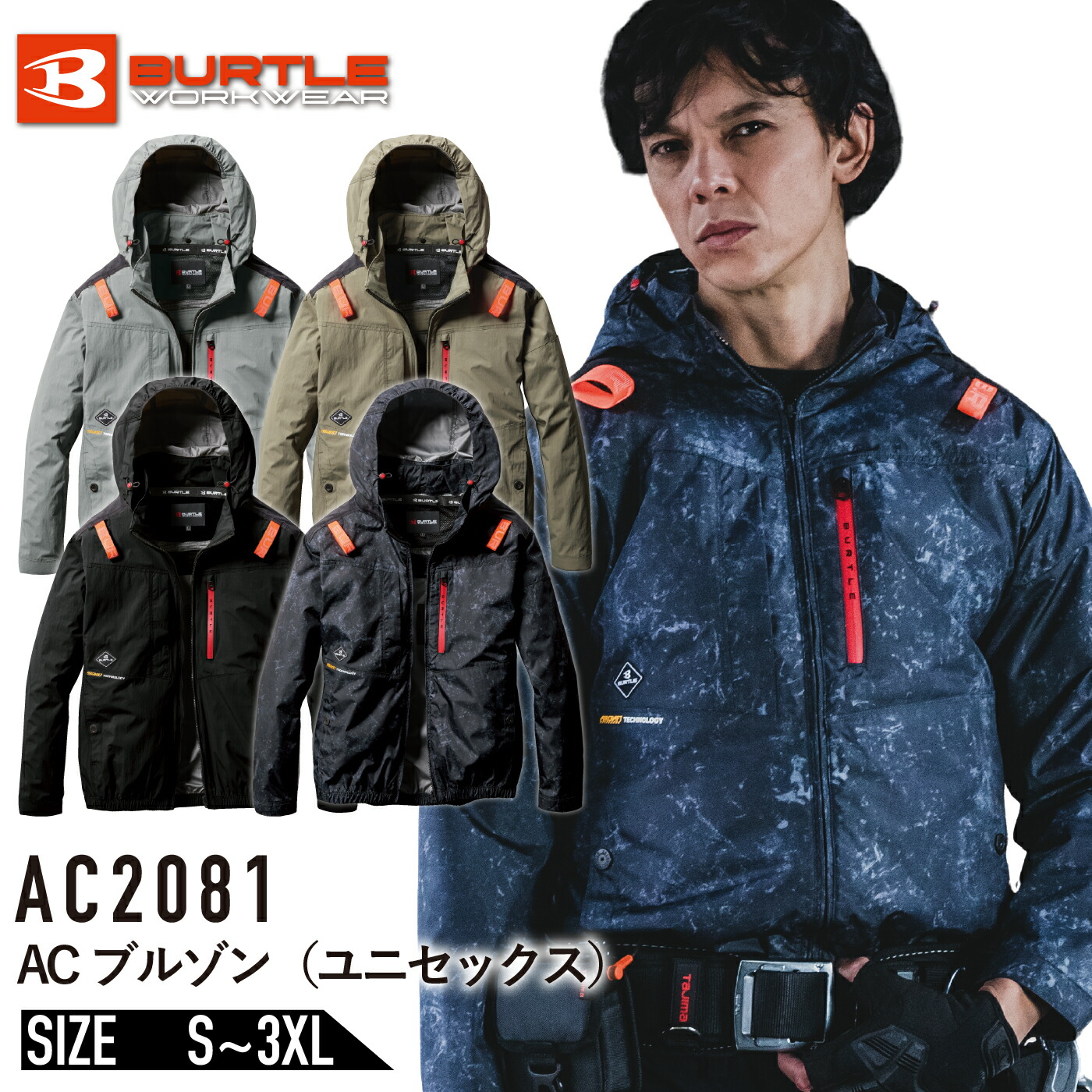 新品未使用　AC2031大人気BURTLEバートル空調服セット 新品未使用 AC2031大人気BURTLEバートル空調服セット バートル
