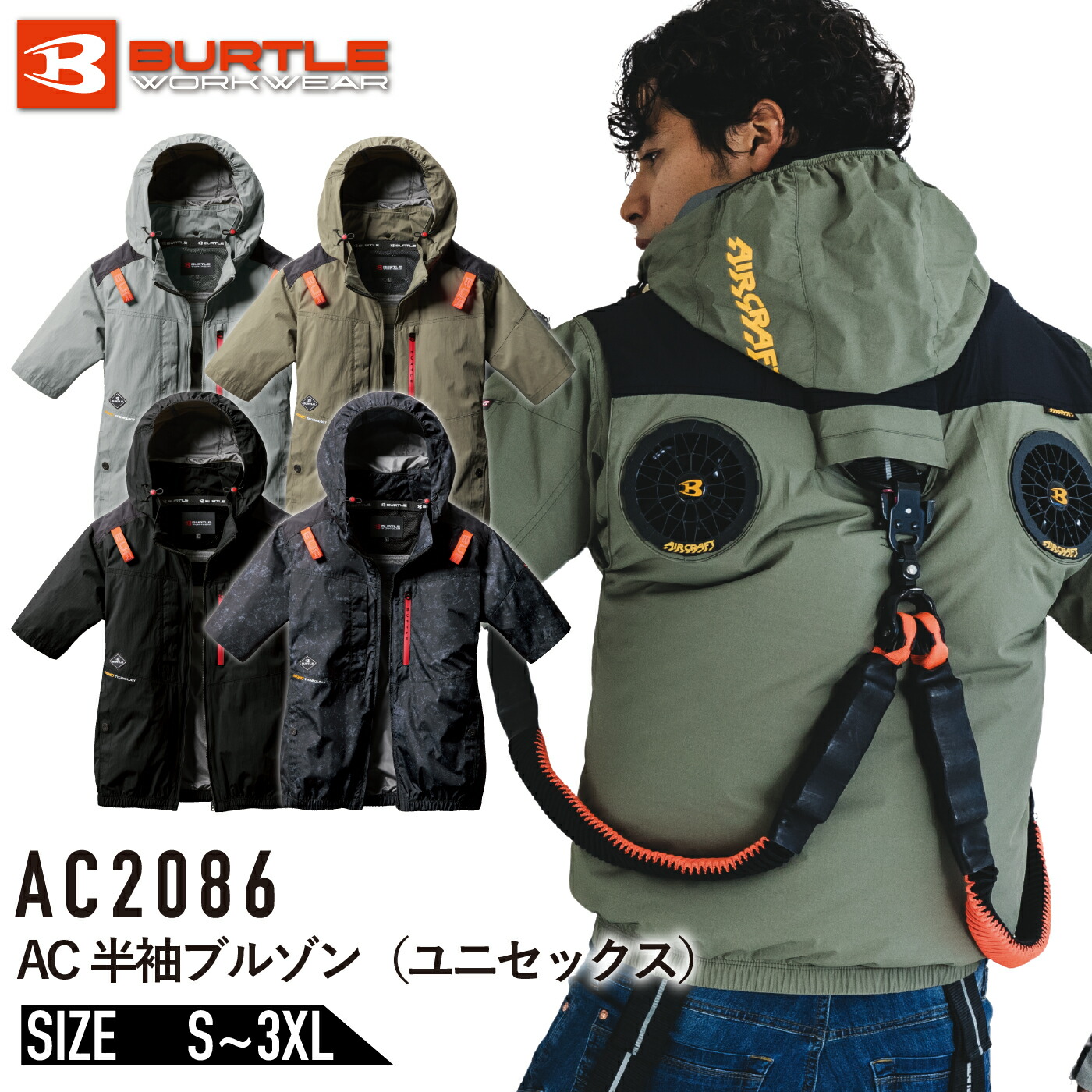 BURTLE エアークラフト 半袖 ブラック XXL AC2086 UN002 Amazon.co.jp: BURTLE バートル エアークラフト半袖ブルゾン
