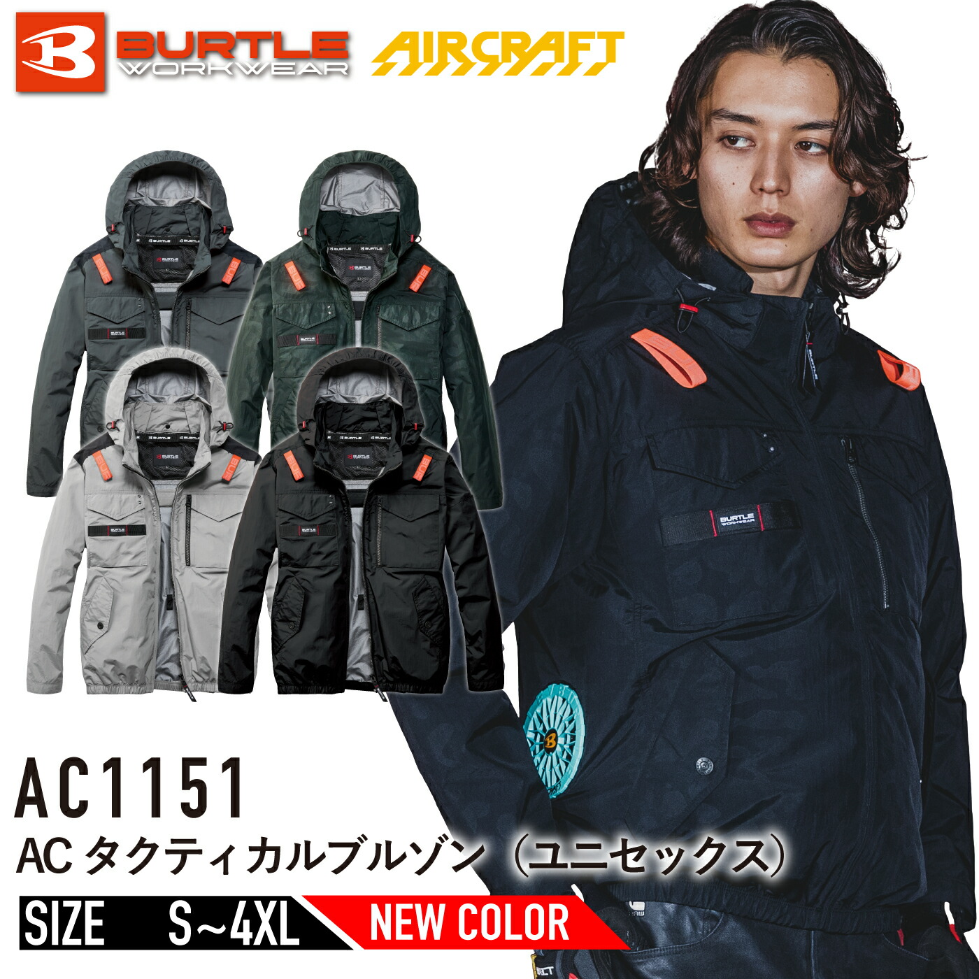 【服のみ】【2026年モデル】バートル AC1151 AIRCRAFT エアークラフト 空調 服 長袖 作業着 作業服 作業着 熱中症対策