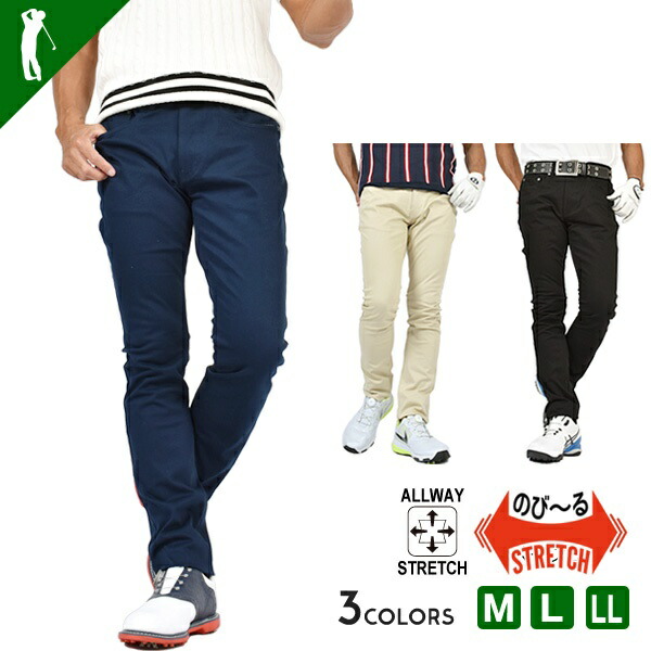 割引価格 パンツ メンズ ゴルフウェア 春 ネイビーallwayストレッチストレートゴルフパンツ St ブラック ベージュ 無地 Ll L M ボトムス おしゃれ カジュアル ズボン ロングパンツ ストレッチ スリム 冬 秋 メンズウェア