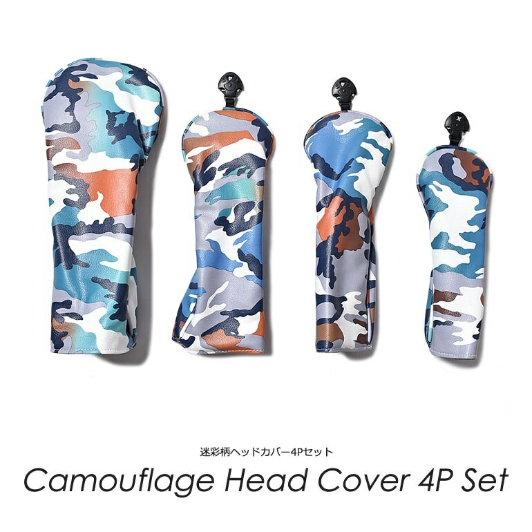 ゴルフ ヘッドカバー ゴルフ用品 カバー ウッド 迷彩 カモフラ カモフラージュ 1w Fw Ut 収納用品 スポーツ用品 メンズ ゴルフ グッズ 小物 オールシーズン メンズ おしゃれ迷彩柄ヘッドカバー4pセット If Gf0111 Csecully Fr