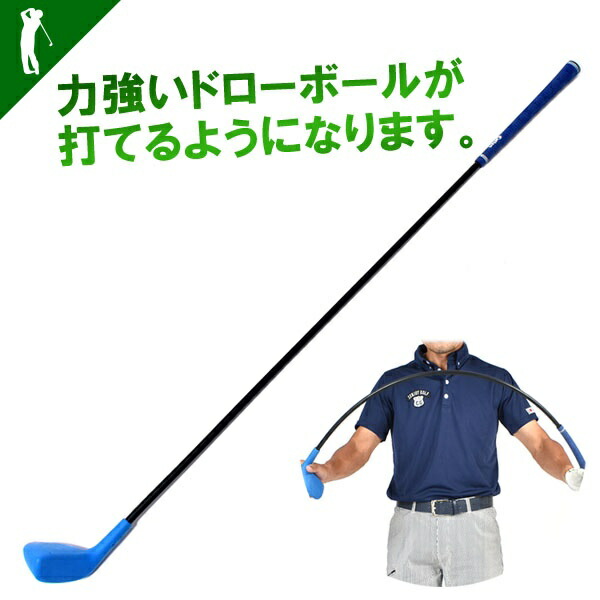 最安値に挑戦 楽天市場 同梱不可 ゴルフ スイング スイング練習 柔軟性 ドライバー シャフト 練習 練習器具 器具 しなり スイング矯正 飛距離up 素振り練習 軟らかい ドローボール Golfぐにゃぐにゃドライバー スイングトレーナー10 If Gf0112 ゴルフ