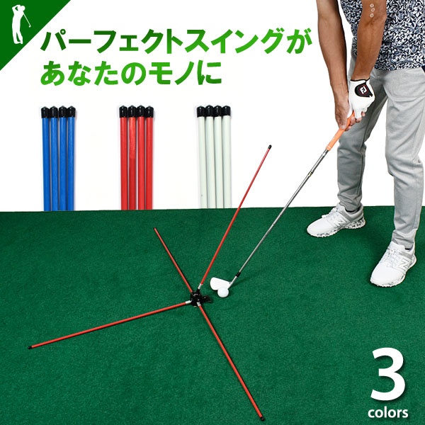 楽天市場】ゴルフ 練習器具 スイング練習 素振り スイング 折り畳み 