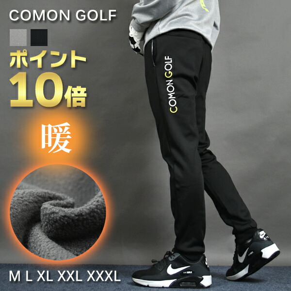 PXG ゴルフウェア メンズ パンツ ズボン 裹起毛 秋冬 メンズ ゴルフウェア 冬 冬物 パンツ ストレッチ 裏起毛