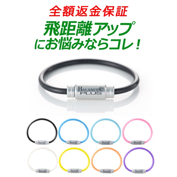 ブレスレット 飛距離アップ Balance Bep Brac Golf Plus E ゴルフ ゴルフブレスレット シリコンブレスレット スポーツ ドライバー バランスイープラス バランス改善 ボール 体幹 全額返金保証 飛距離up 新作入荷 バランス改善