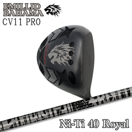EMILLID BAHAMA(エミリッドバハマ) CV11PRO + Fabulous Ni-Ti 40 Royal【カスタムオーダー】