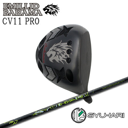 EMILLID BAHAMA(エミリッドバハマ) CV11PRO + SYUHARI【カスタム購入注文】