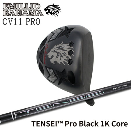 EMILLID BAHAMA(エミリッドバハマ) CV11PRO + TENSEI Pro Black 1K Core【カスタム購入注文】
