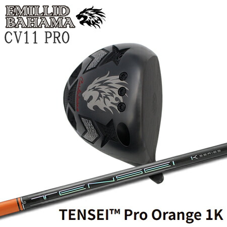 EMILLID BAHAMA(エミリッドバハマ) CV11PRO + TENSEI Pro Orange 1K【カスタムオーダー】