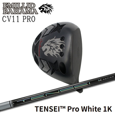 EMILLID BAHAMA(エミリッドバハマ) CV11PRO + TENSEI Pro White 1K【カスタム購入注文】