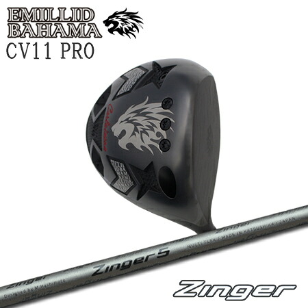 EMILLID BAHAMA(エミリッドバハマ) CV11PRO + Zinger【カスタム購入注文】