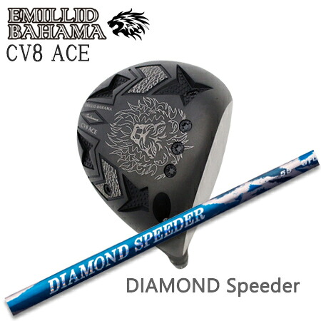 EMILLID BAHAMA(エミリッドバハマ) CV8 ACE + DIAMOND SPEEDER【カスタムオーダー】