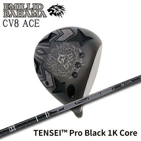 EMILLID BAHAMA(エミリッドバハマ) CV8 ACE + TENSEI Pro Black 1K Core【カスタム購入注文】
