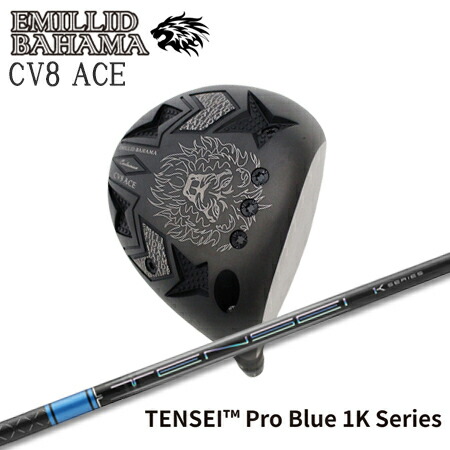 EMILLID BAHAMA(エミリッドバハマ) CV8 ACE + TENSEI Pro Blue 1K【カスタム購入注文】